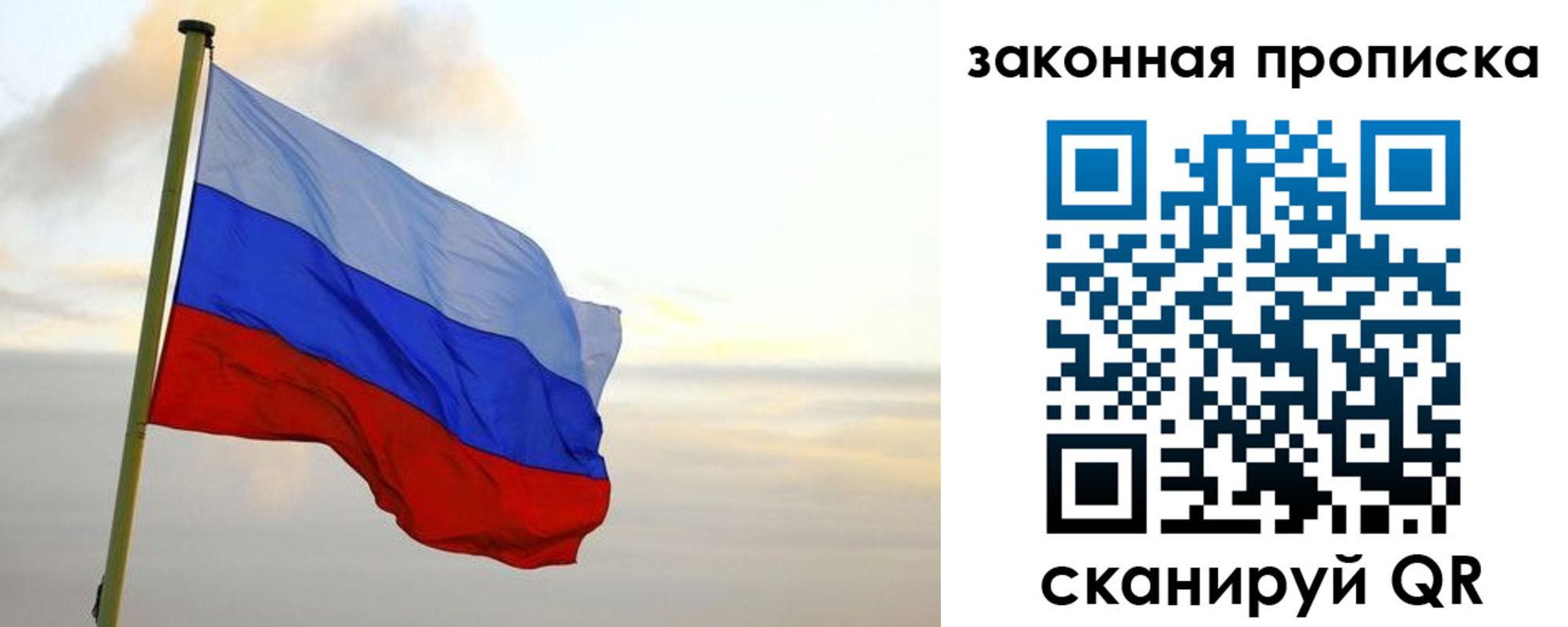 прописка паспорт в Усолье-Сибирском