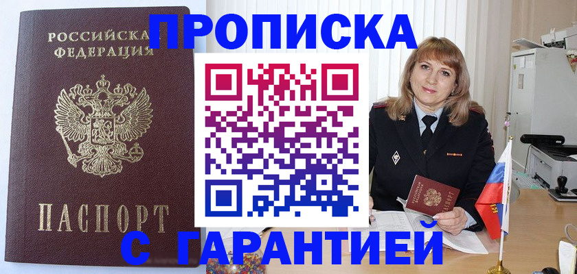 временная регистрация 2025 в Усолье-Сибирском