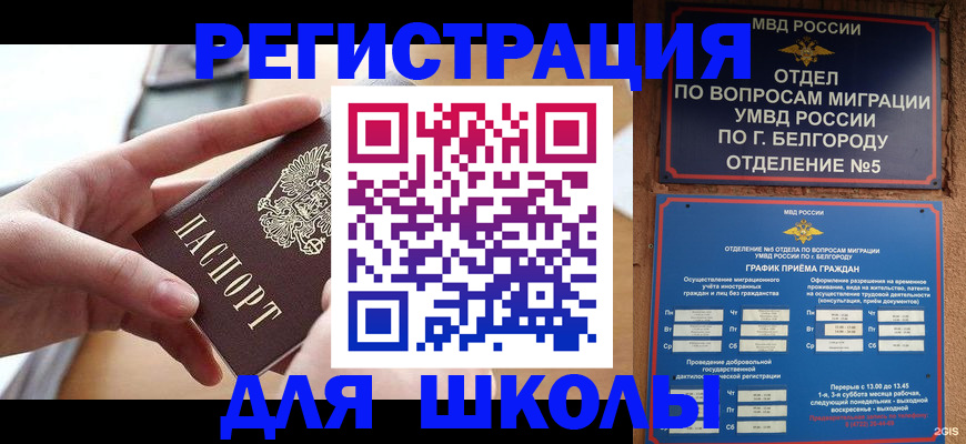 миграционный учет в Усолье-Сибирском