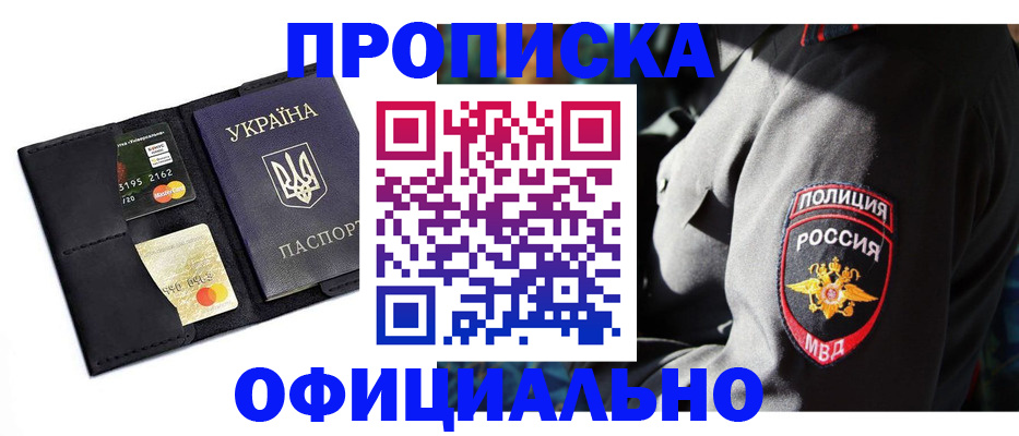 прописка регистрация в Усолье-Сибирском