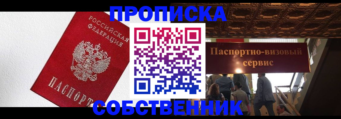 временная регистрация для школы в Усолье-Сибирском