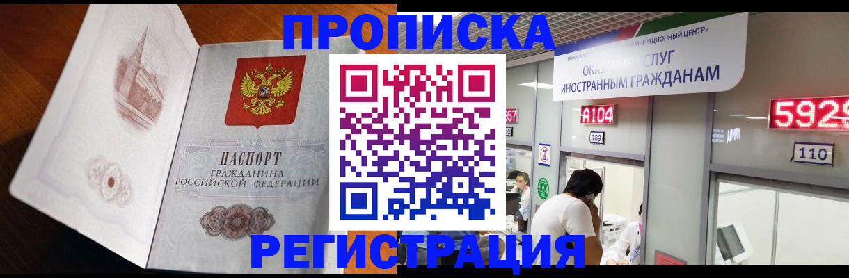 временная регистрация госуслуги в Усолье-Сибирском